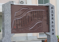 kinenhi